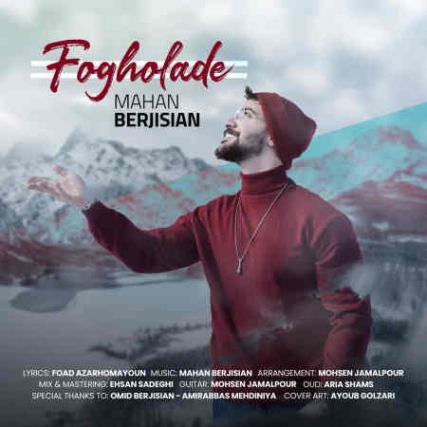 دانلود آهنگ ماهان برجیسیان فوق العاده photo 2022 01 28 13 58 42 دانلود آهنگ ماهان برجیسیان فوق العاده