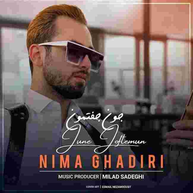 دانلود آهنگ نیما قدیری به نام جونه جفتمون