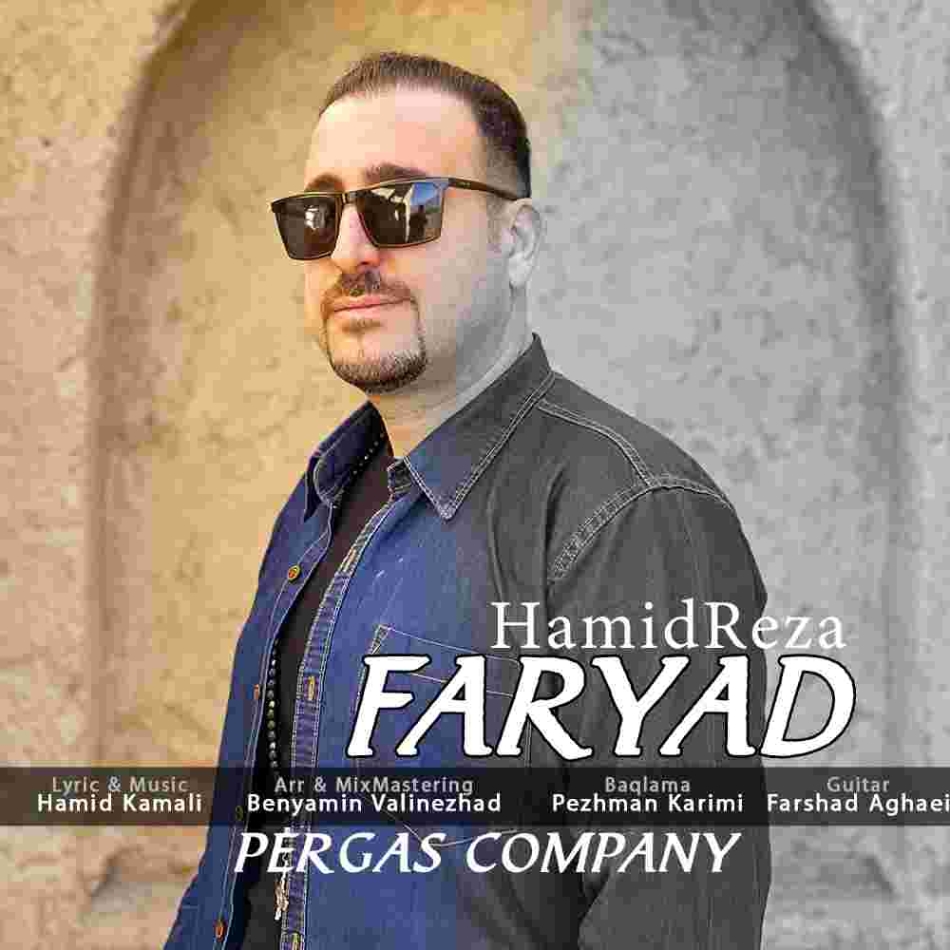دانلود آهنگ حمیدرضا قاسم خانی به نام فریاد
