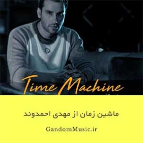دانلود آهنگ شب با یه نور شمع بوی عود و ساز مهدی احمدوند دانلود آهنگ شب با یه نور شمع بوی عود و ساز مهدی احمدوند