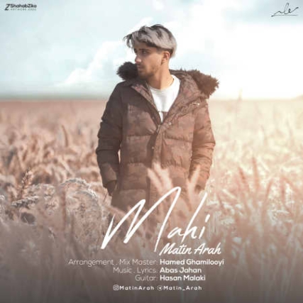 ShahabZiko دانلود آهنگ متین آراه ماهی