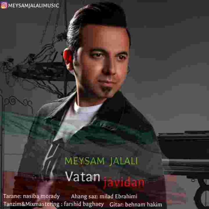 دانلود آهنگ وطن جاویدان به نام دانلود آهنگ میثم جلالی وطن جاویدان