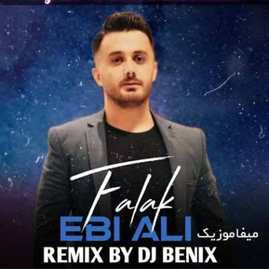 دانلود آهنگ ابی عالی فلک ریمیکس