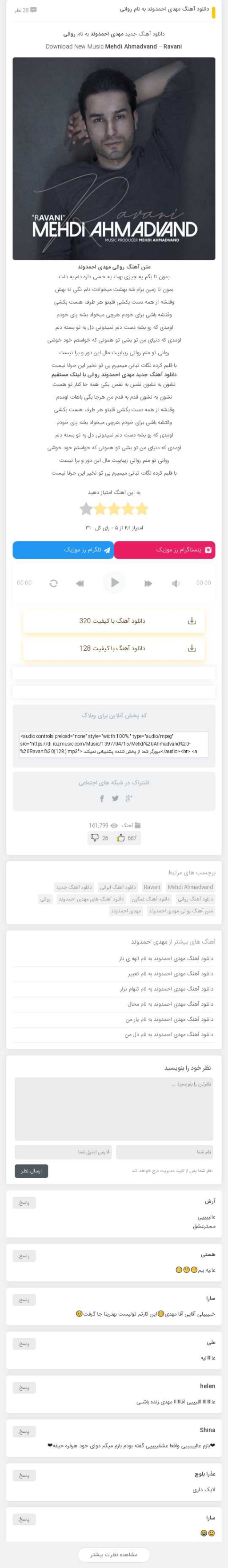 دانلود آهنگ مهدی احمدوند قدم قدم دانلود آهنگ مهدی احمدوند قدم قدم