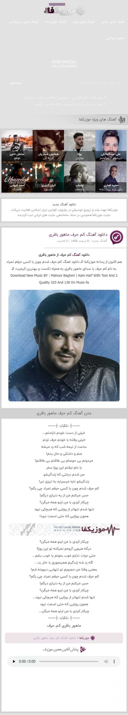 دانلود آهنگ خیلی از دست خودم ناراحتم ماهور باقری دانلود آهنگ خیلی از دست خودم ناراحتم ماهور باقری