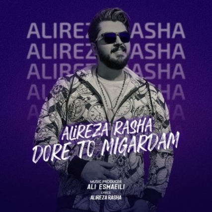 دانلود آهنگ علیرضا راشا دور تو میگردم Alireza Rasha Dore To Migardam Music fa.com دانلود آهنگ علیرضا راشا دور تو میگردم