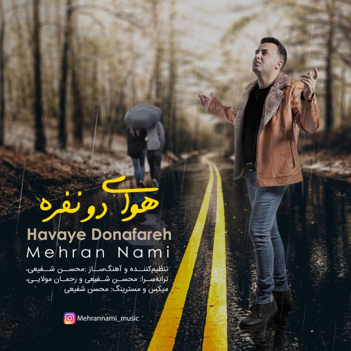 دانلود آهنگ مهران نامی انتظار انتظار دانلود آهنگ مهران نامی انتظار انتظار