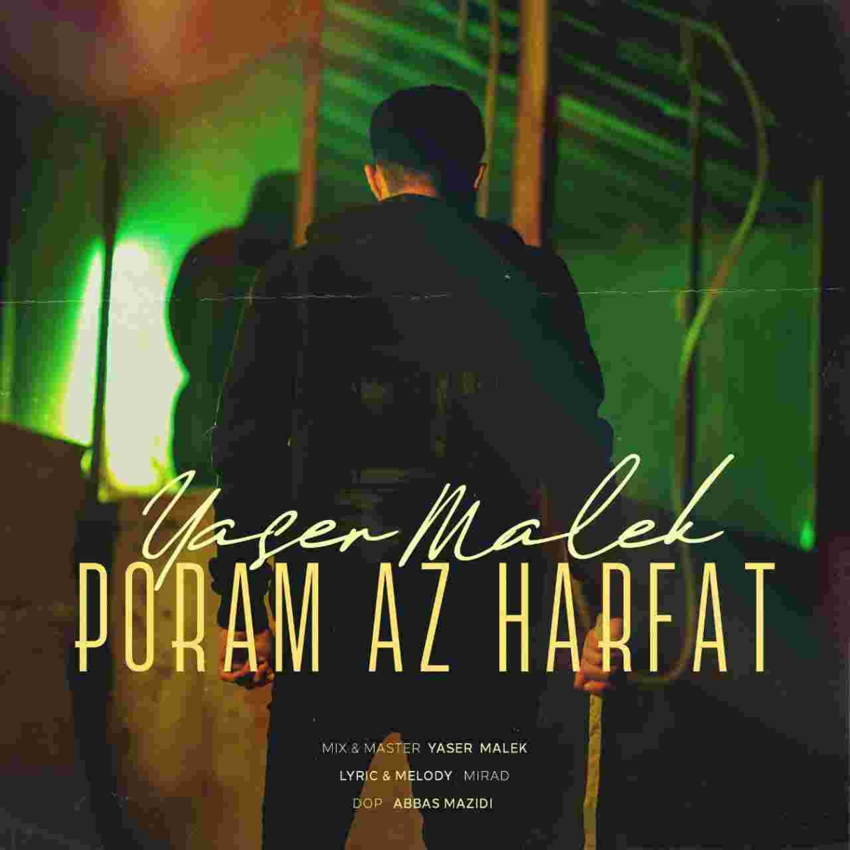 دانلود آهنگ پرم از حرفات به نام یاسر ملک پرم از حرفات