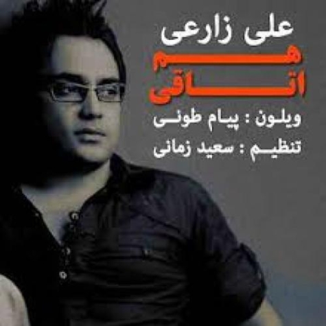 دانلود آلبوم علی زارعی خاطره ها دانلود آلبوم علی زارعی خاطره ها
