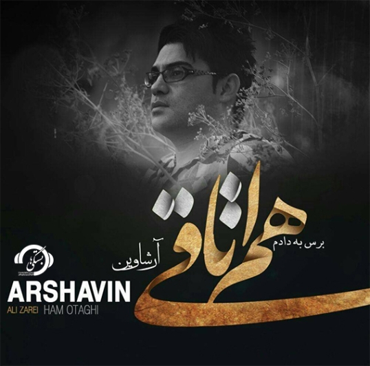 دانلود آلبوم علی زارعی خاطره ها دانلود آلبوم علی زارعی خاطره ها