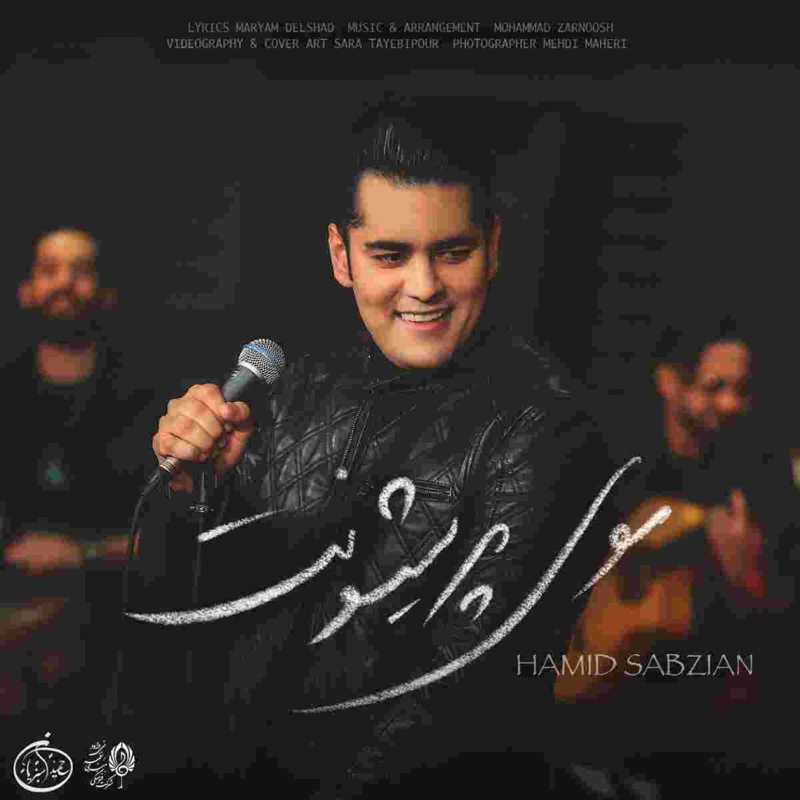 دانلود آهنگ حمید سبزیان به نام موی پریشونت