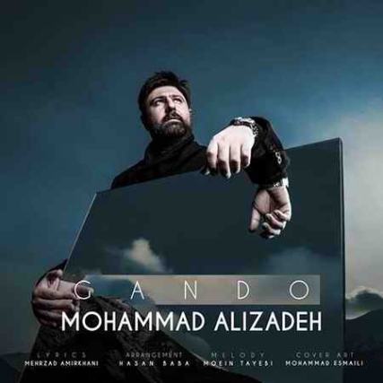 دانلود آهنگ محمد علیزاده التانقی دانلود آهنگ محمد علیزاده التانقی