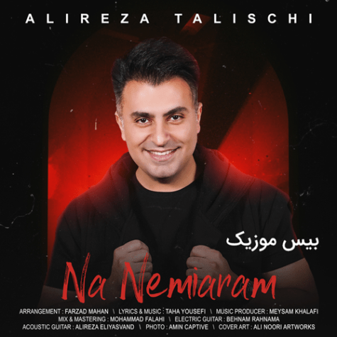 دانلود آهنگ ناز نکن امید امیدی ناز نکن دانلود آهنگ ناز نکن امید امیدی ناز نکن