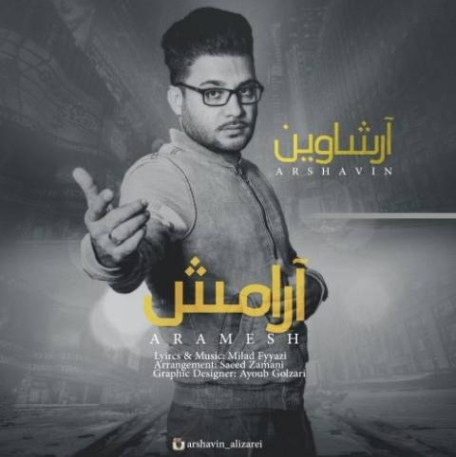 دانلود آهنگ علی زارعی بهار آمد دانلود آهنگ علی زارعی بهار آمد