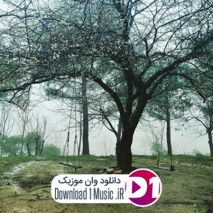 دانلود آهنگ علی زارعی بهار آمد دانلود آهنگ علی زارعی بهار آمد