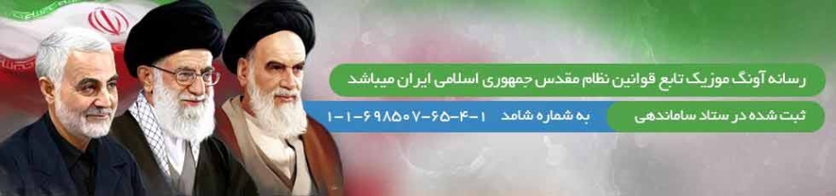 دانلود آهنگ بهادر فلش بک دانلود آهنگ بهادر فلش بک