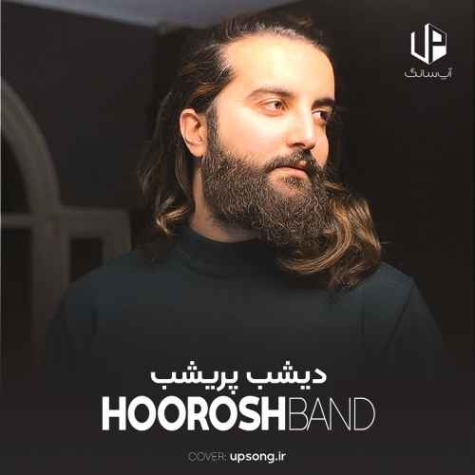 دانلود آهنگ هوروش بند دیشب پریشب به نام دیشب پریشب