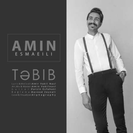 photo 2022 03 21 21 26 09 دانلود آهنگ امین اسمعیلی طبیب
