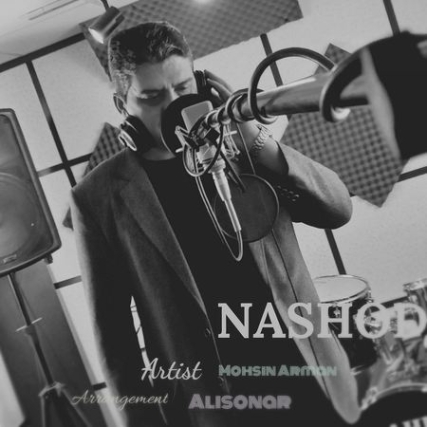 دانلود آهنگ محسن آرمان نشد Mohsen Arman Nashod Music fa.com دانلود آهنگ محسن آرمان نشد