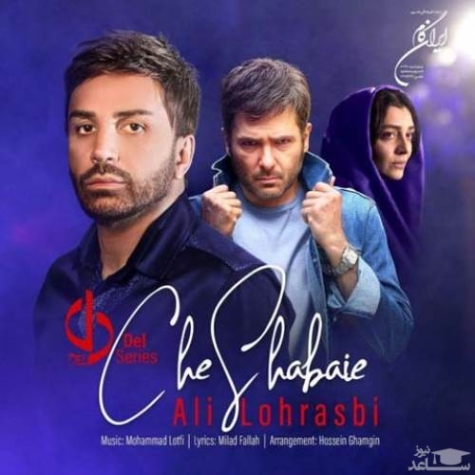 دانلود آهنگ علی لهراسبی ی برون ورسیون 2 دانلود آهنگ علی لهراسبی ی برون ورسیون 2