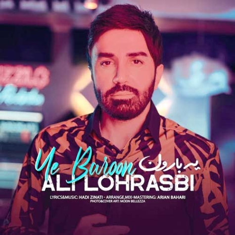 دانلود آهنگ علی لهراسبی ی برون نو ورسیون دانلود آهنگ علی لهراسبی ی برون نو ورسیون