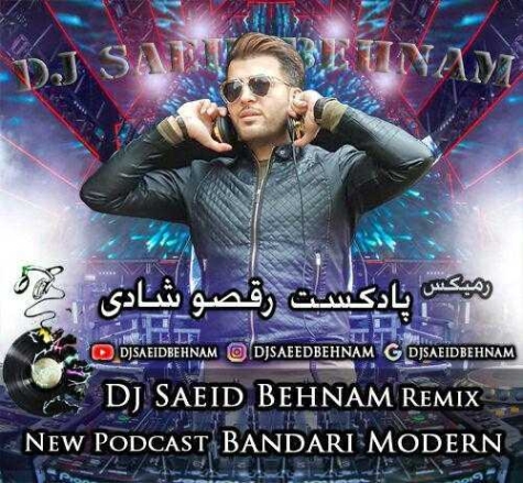 دانلود ریمیکس سعید کرمانی لعنتی رمیکس دی جی فارنهایت دانلود ریمیکس سعید کرمانی لعنتی رمیکس دی جی فارنهایت