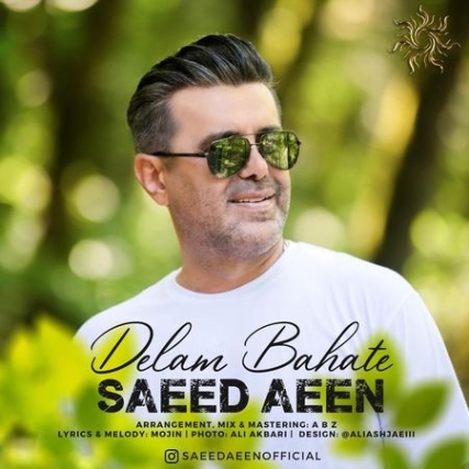 دانلود آهنگ سعید آیین دلم باهاته Saeed Aeen Delam Bahate دانلود آهنگ سعید آیین دلم باهاته