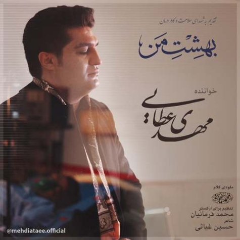 دانلود آهنگ مهدی عطایی و رسول امیدی رنگ دانلود آهنگ مهدی عطایی و رسول امیدی رنگ