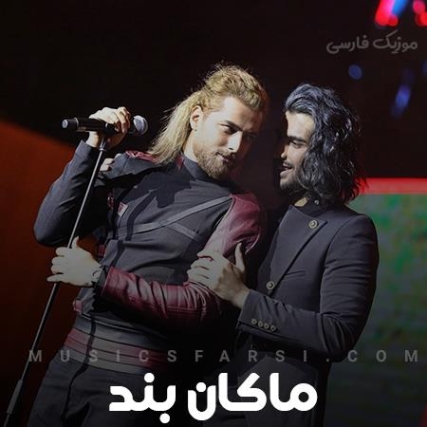 دانلود آهنگ مکان بند گردنم بنداز دانلود آهنگ مکان بند گردنم بنداز