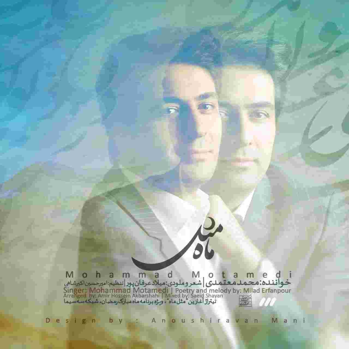 دانلود آهنگ محمد معتمدی به نام مثل ماه
