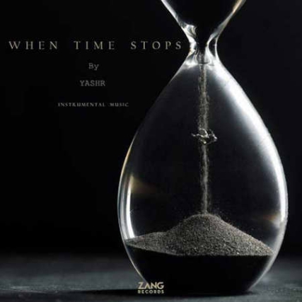 photo 2022 04 17 20 22 59 دانلود آهنگ یاشار زمانی که زمان متوقف میشود