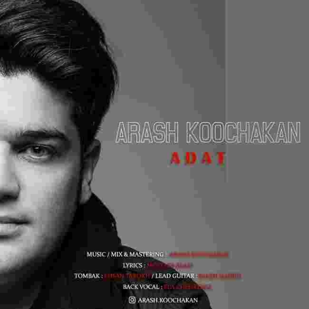 دانلود آهنگ آرش کوچکان به نام عادت