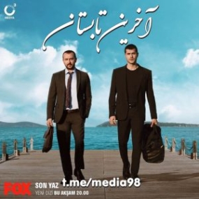 دانلود آهنگ سریال آخرین تابستان ماهور باقری دانلود آهنگ سریال آخرین تابستان ماهور باقری