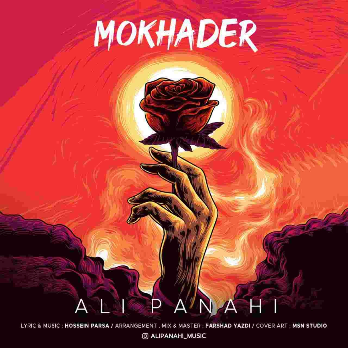 دانلود آهنگ مخدر به نام علی پناهی مخدر