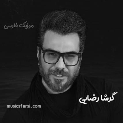 آهنگ حالا مگه این عاشقی ول میکنه ریمیکس دیجی سونامی بیس دار شاد آهنگ حالا مگه این عاشقی ول میکنه ریمیکس دیجی سونامی بیس دار شاد
