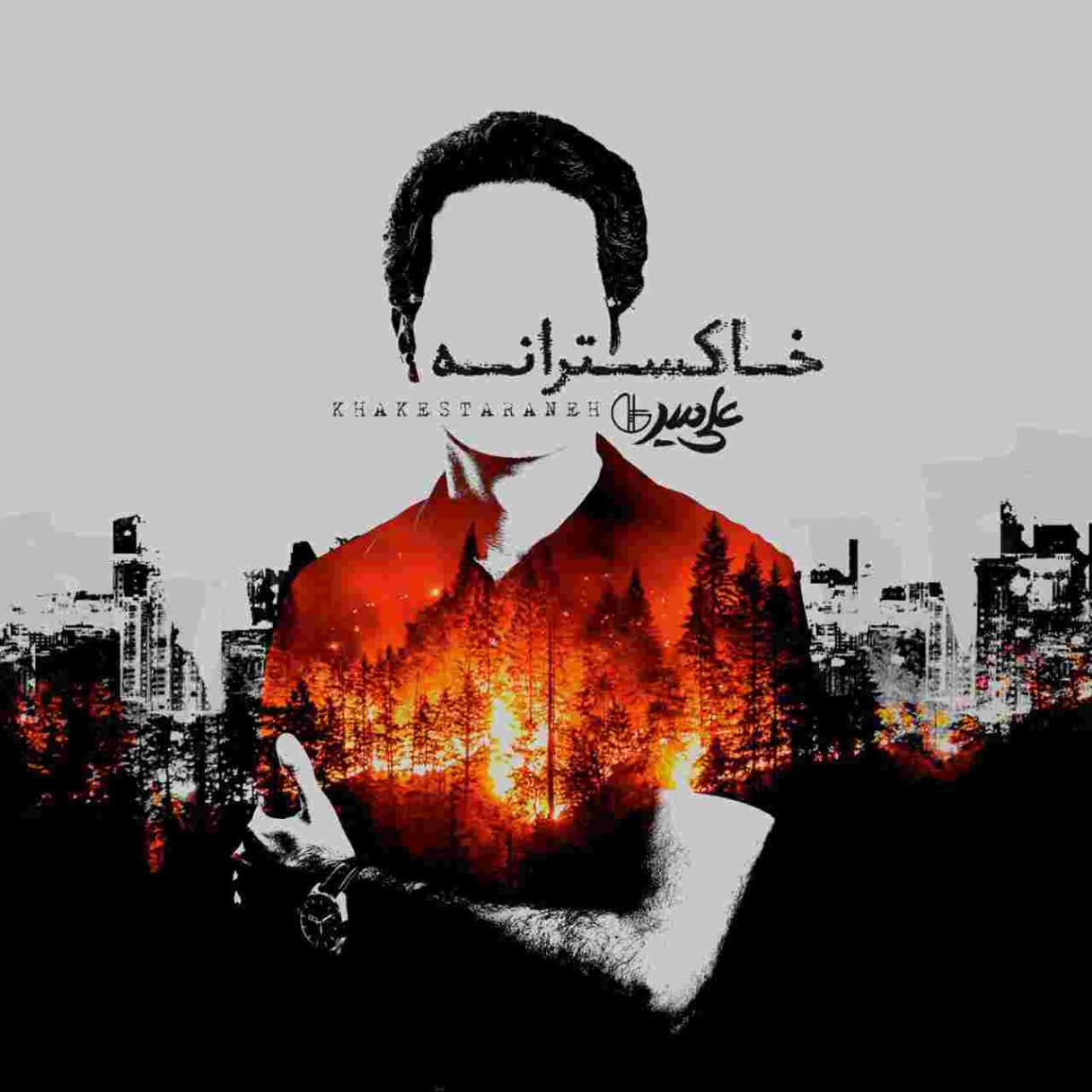 دانلود آهنگ علی میر به نام آلبوم خاکسترانه