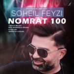 دانلود آهنگ امیر بهادر لالایی دانلود آهنگ امیر بهادر لالایی