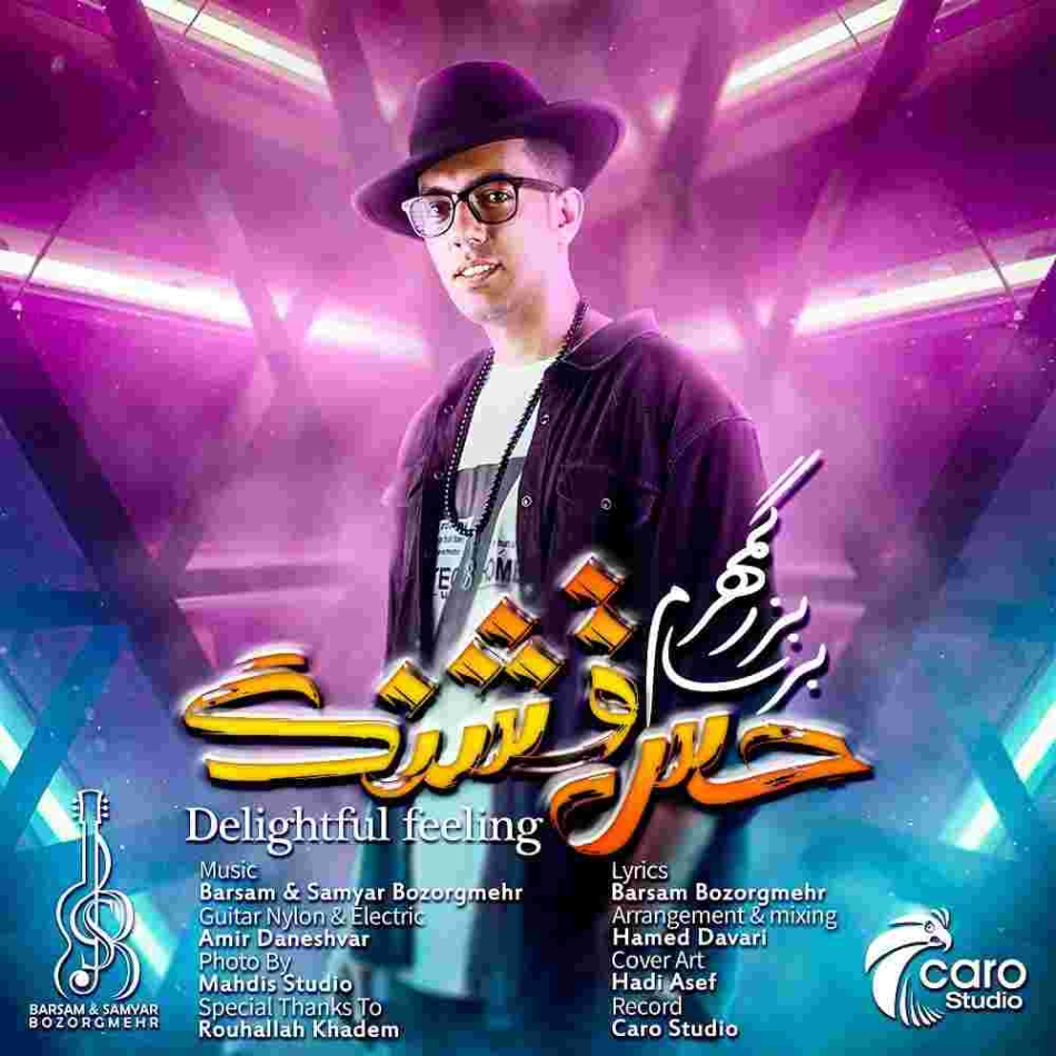 دانلود آهنگ برسام بزرگمهر حس قشنگ به نام حس قشنگ