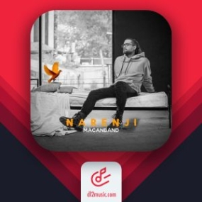 دانلود آهنگ مکان بند نارنجی گیتار ورسیون دانلود آهنگ مکان بند نارنجی گیتار ورسیون