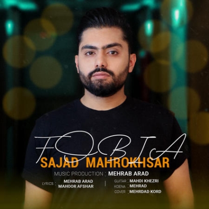 دانلود آهنگ سجاد ماهرخسار فوبیا Sajad Mahrokhsar Phobia دانلود آهنگ سجاد ماهرخسار فوبیا