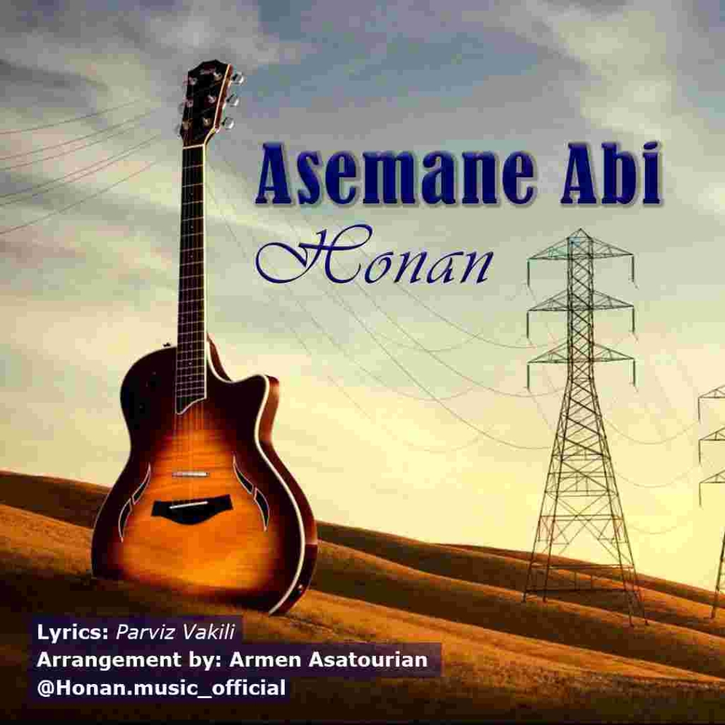 دانلود آهنگ هونان آسمان آبی به نام آسمان آبی