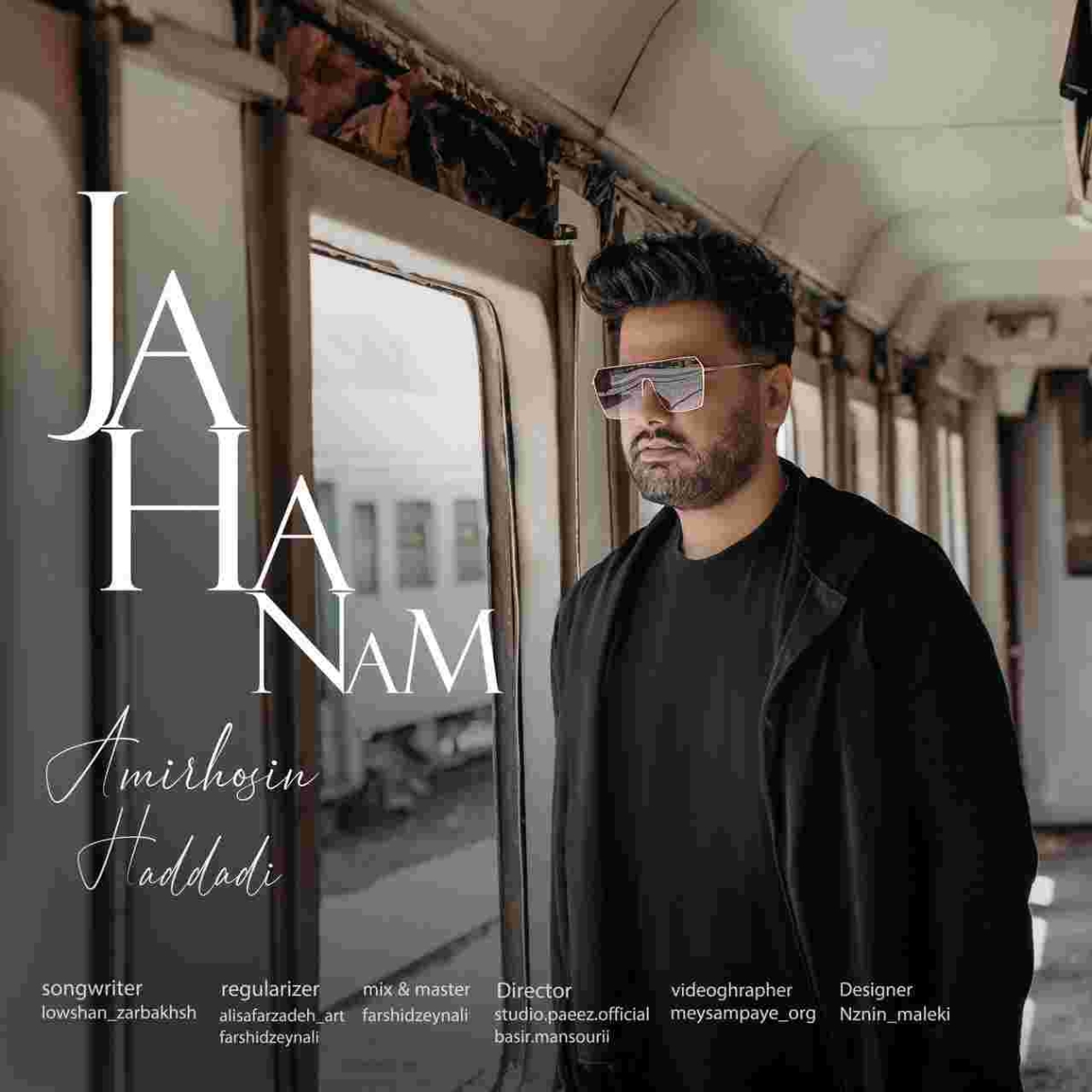 دانلود آهنگ امیرحسین حدادی جهنم به نام جهنم