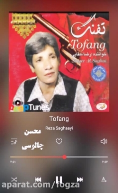 دانلود آهنگ تفنگ دردت به جونم رضا سقایی دانلود آهنگ تفنگ دردت به جونم رضا سقایی