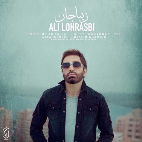 دانلود آهنگ علی لهراسبی زیبا جان ونپلوگد ورسیون دانلود آهنگ علی لهراسبی زیبا جان ونپلوگد ورسیون