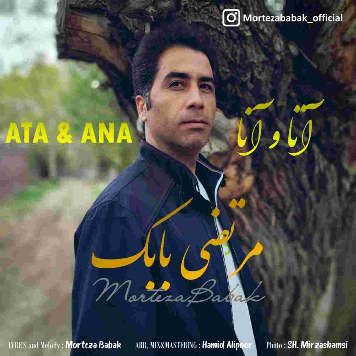 دانلود آهنگ مرتضی بابک آتا و آنا به نام آتا و آنا
