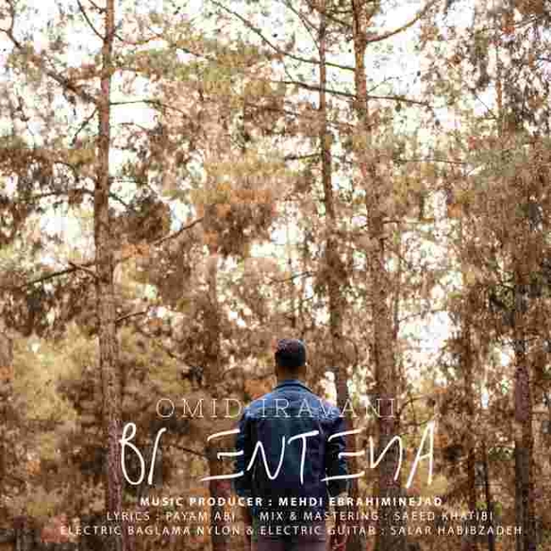 دانلود آهنگ امید ایروانی بی انتها به نام بی انتها