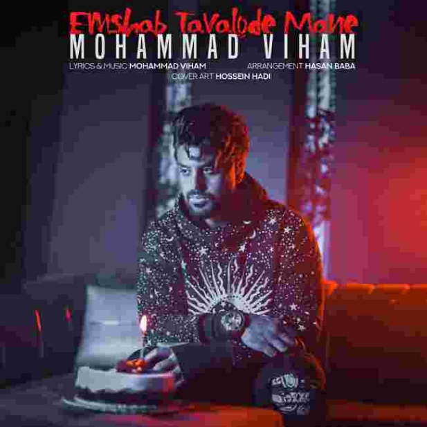 دانلود آهنگ محمد ویهام امشب تولد منه به نام امشب تولد منه