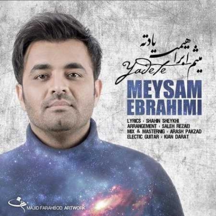 دانلود آهنگ میثم قهر دانلود آهنگ میثم قهر
