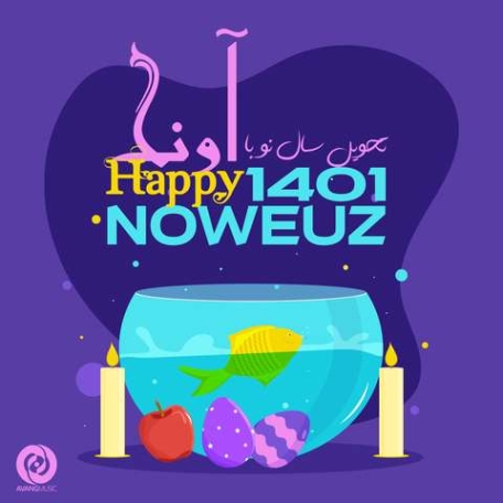 دانلود ریمیکس دی جی ف سپرینگ هیتس 1401 دانلود ریمیکس دی جی ف سپرینگ هیتس 1401