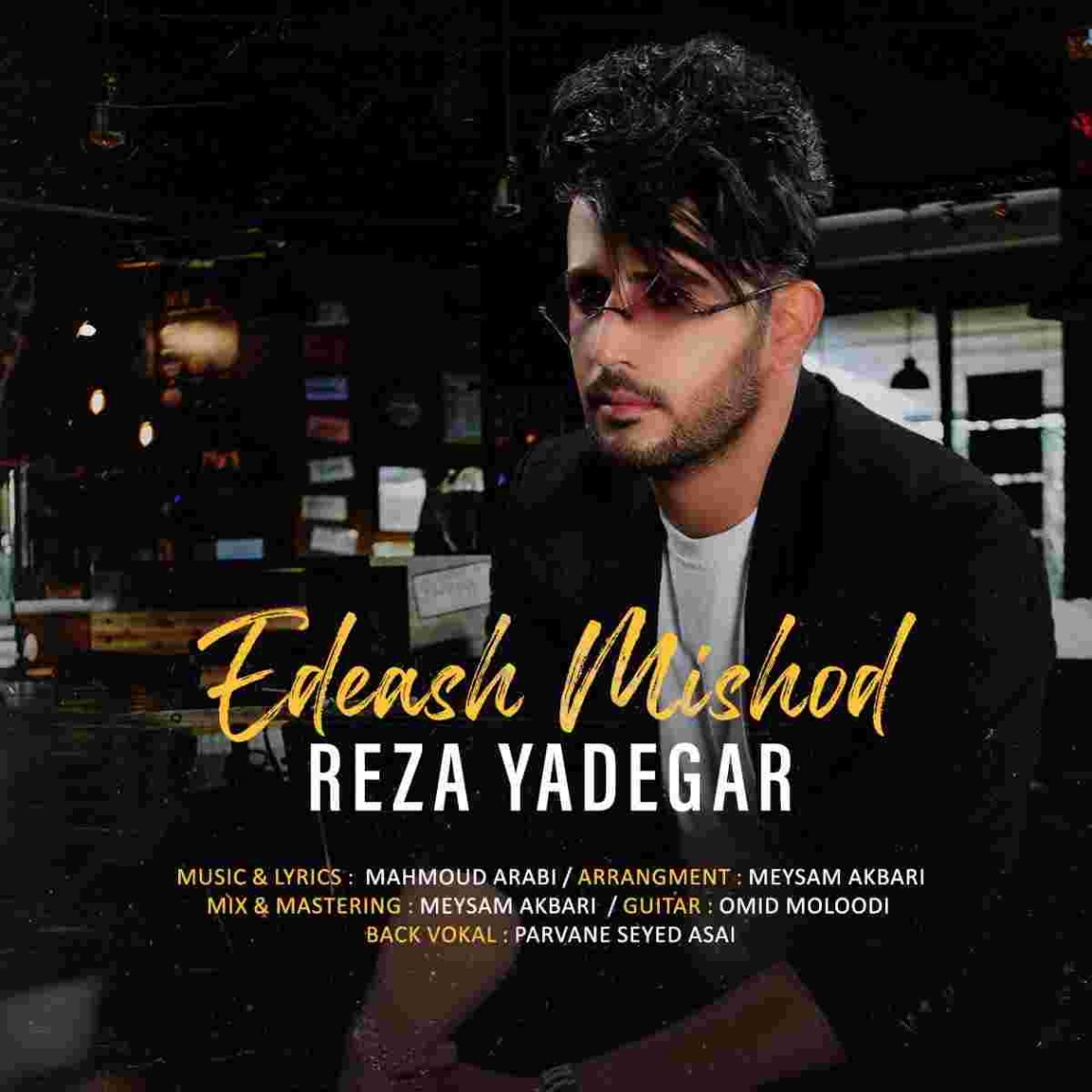 دانلود آهنگ ادعاش میشد به نام رضا یادگار ادعاش میشد